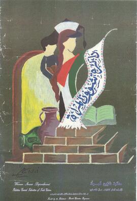 Women's Issues Department - Palestine General Federation of Trade Unions